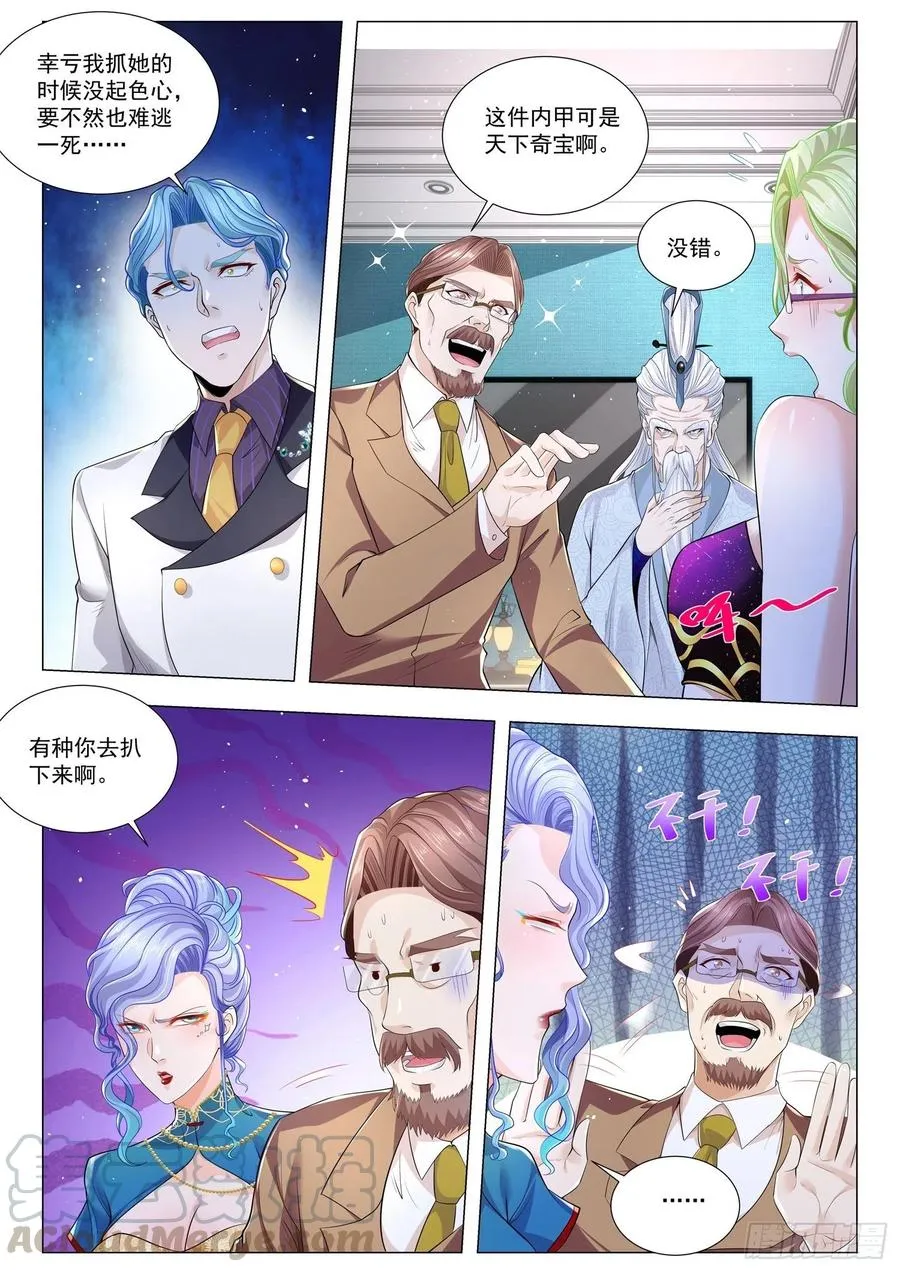 第307话 公羊无忌 第9页