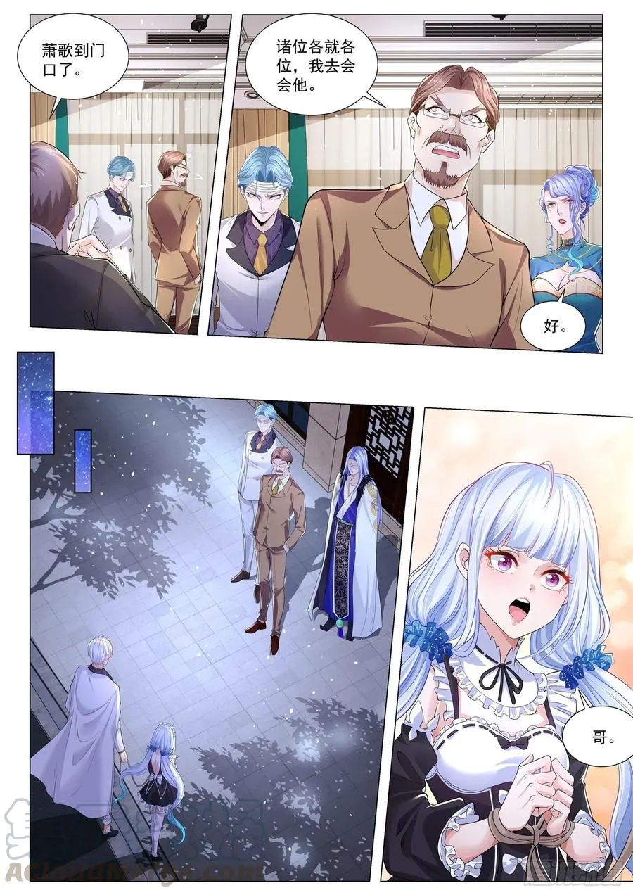 第307话 公羊无忌 第10页