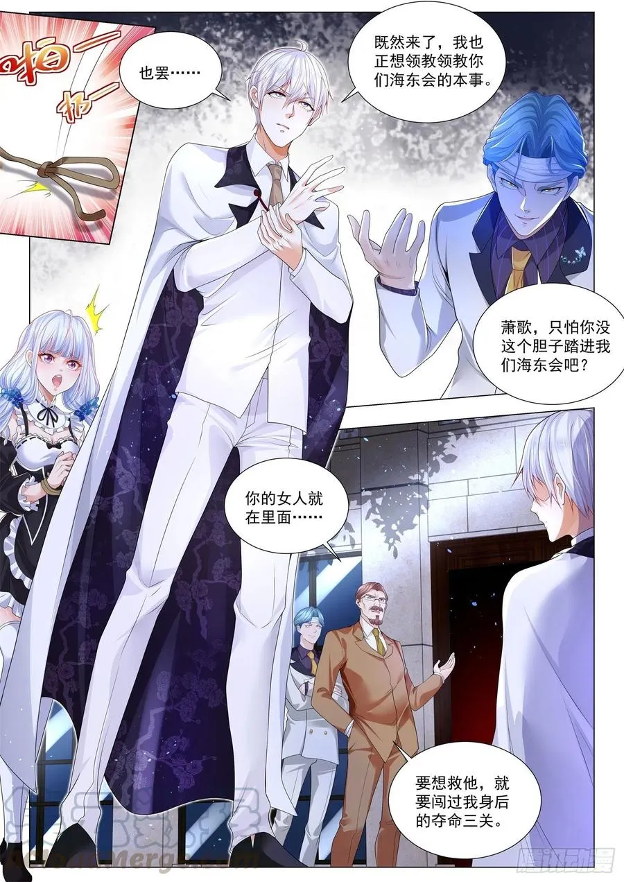 第307话 公羊无忌 第12页