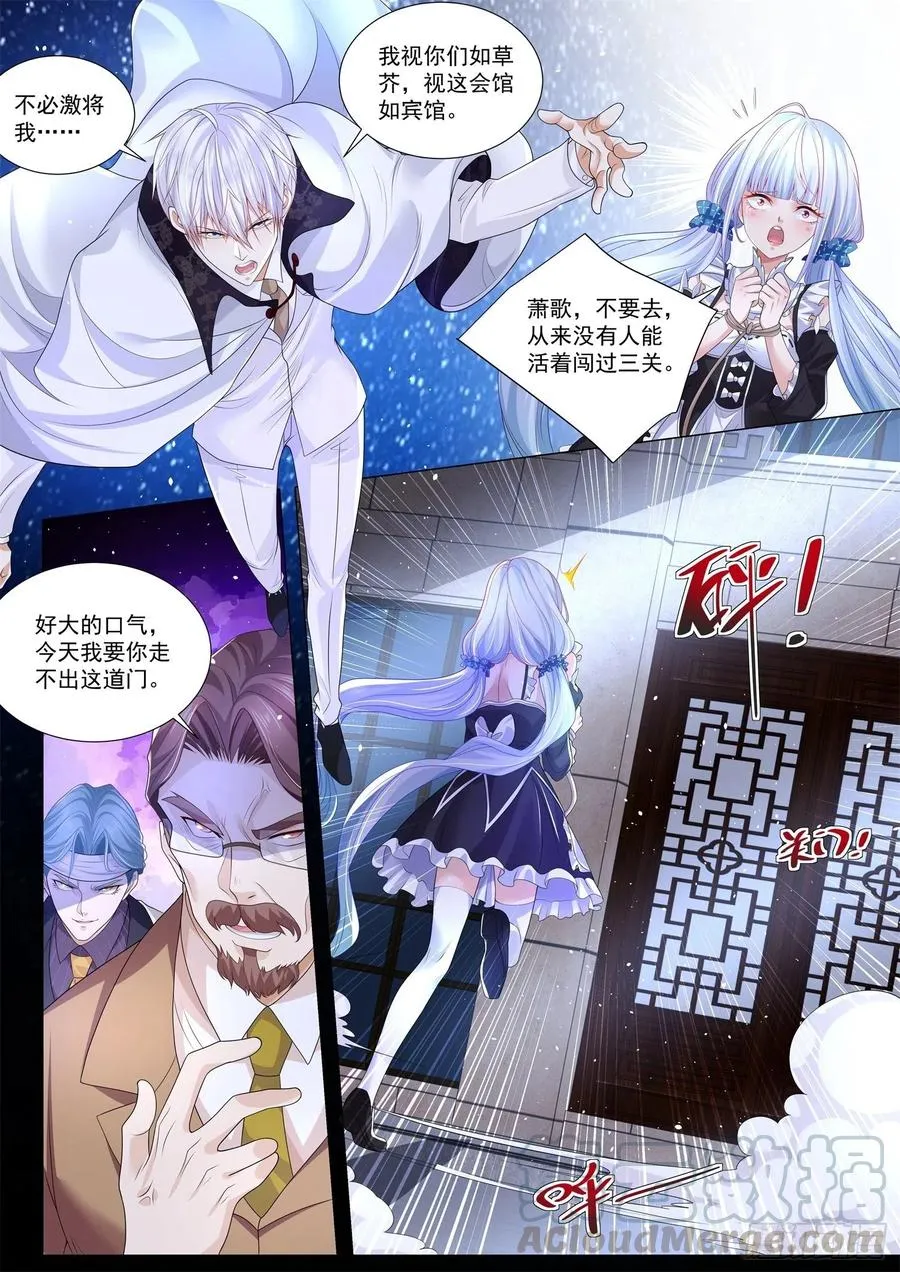第307话 公羊无忌 第13页