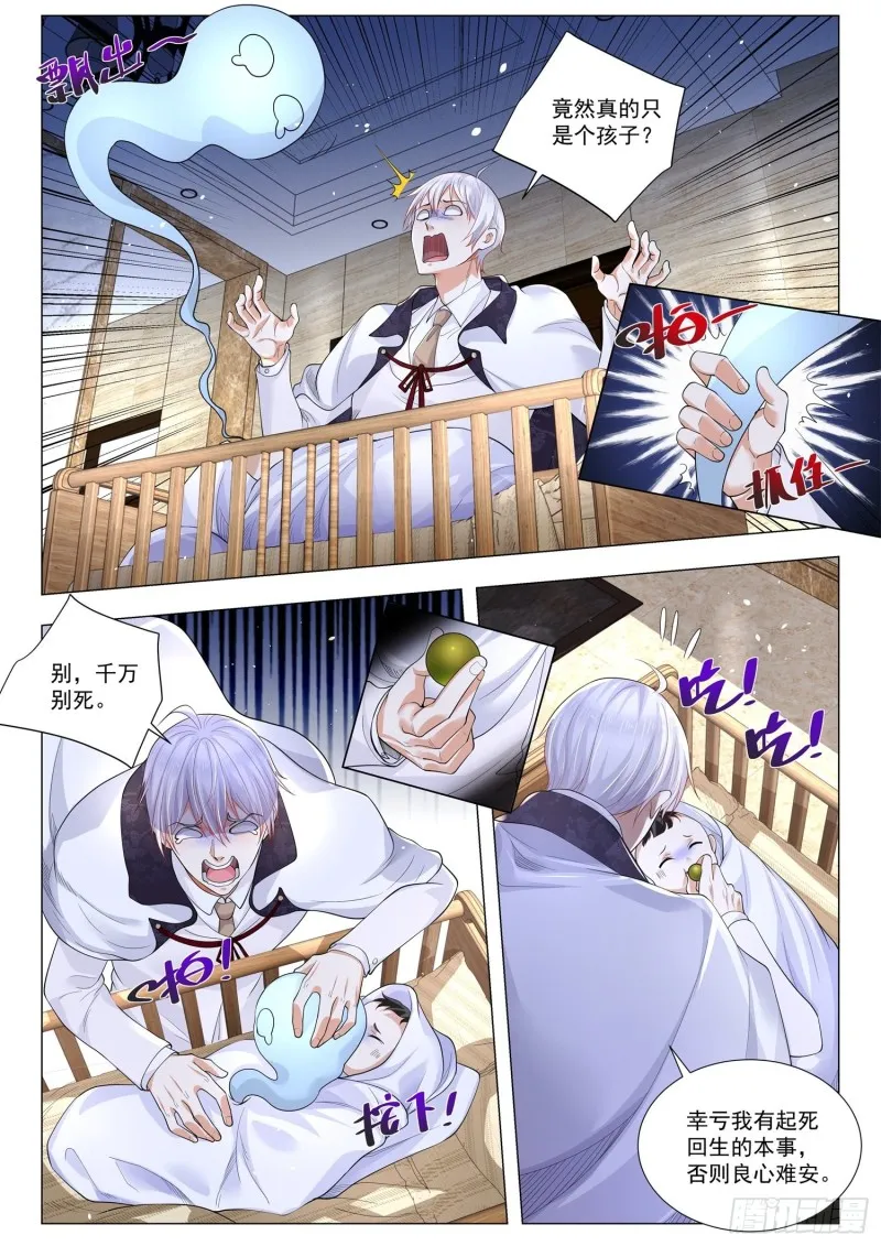 第308话 俏不俏一身孝 第3页