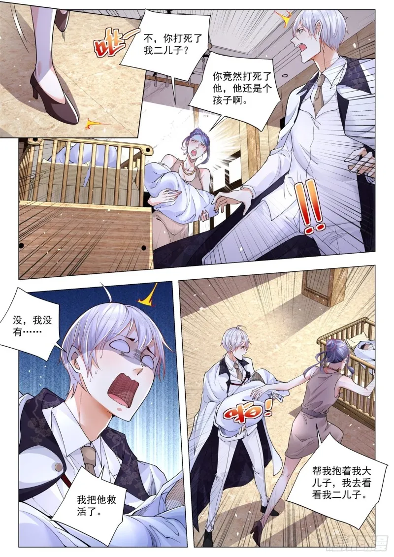 第308话 俏不俏一身孝 第4页