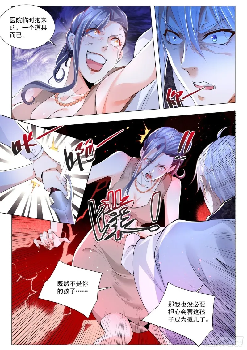 第308话 俏不俏一身孝 第9页