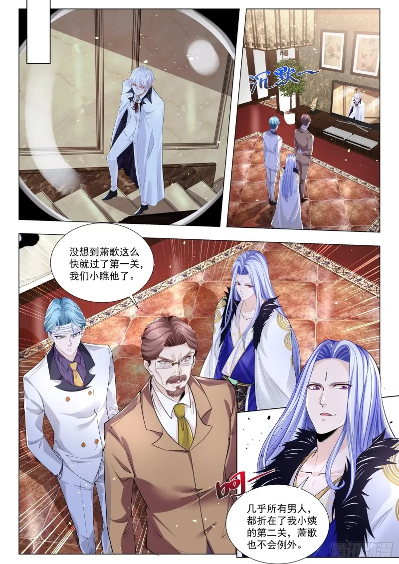 第308话 俏不俏一身孝 第10页