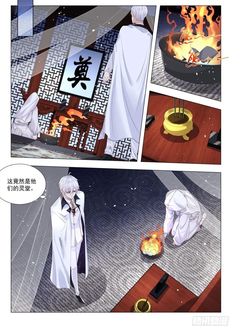 第308话 俏不俏一身孝 第11页