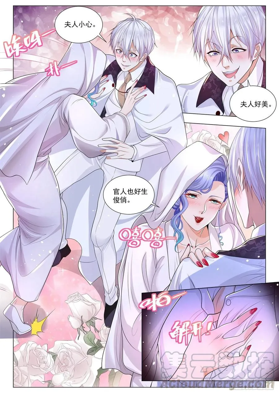 第309话 金蝉脱壳 第3页