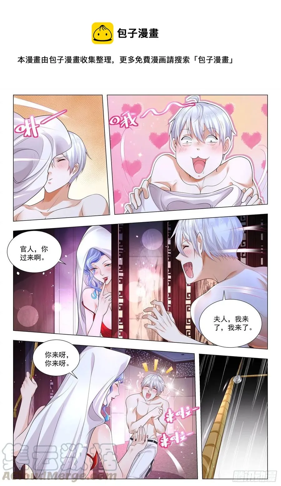 第309话 金蝉脱壳 第6页