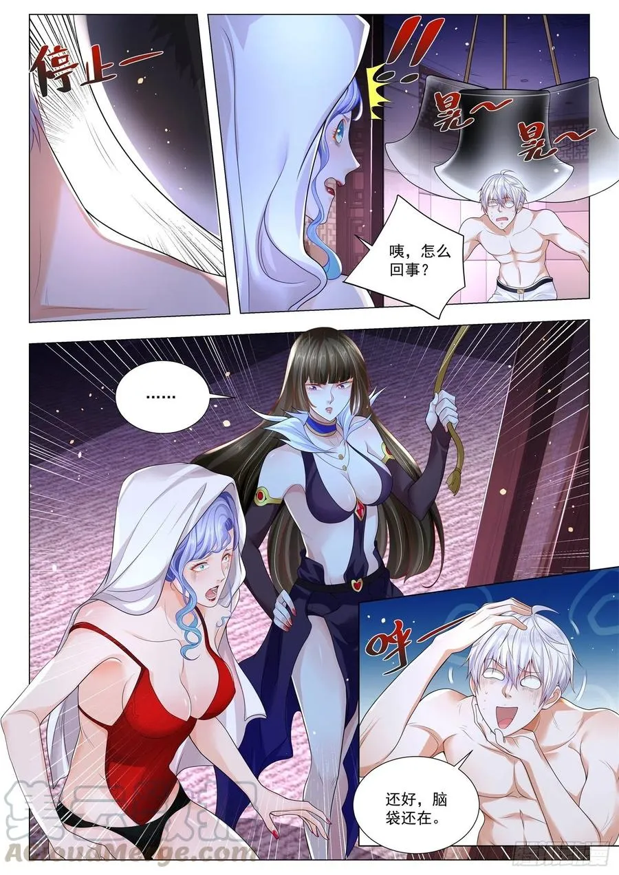 第309话 金蝉脱壳 第8页