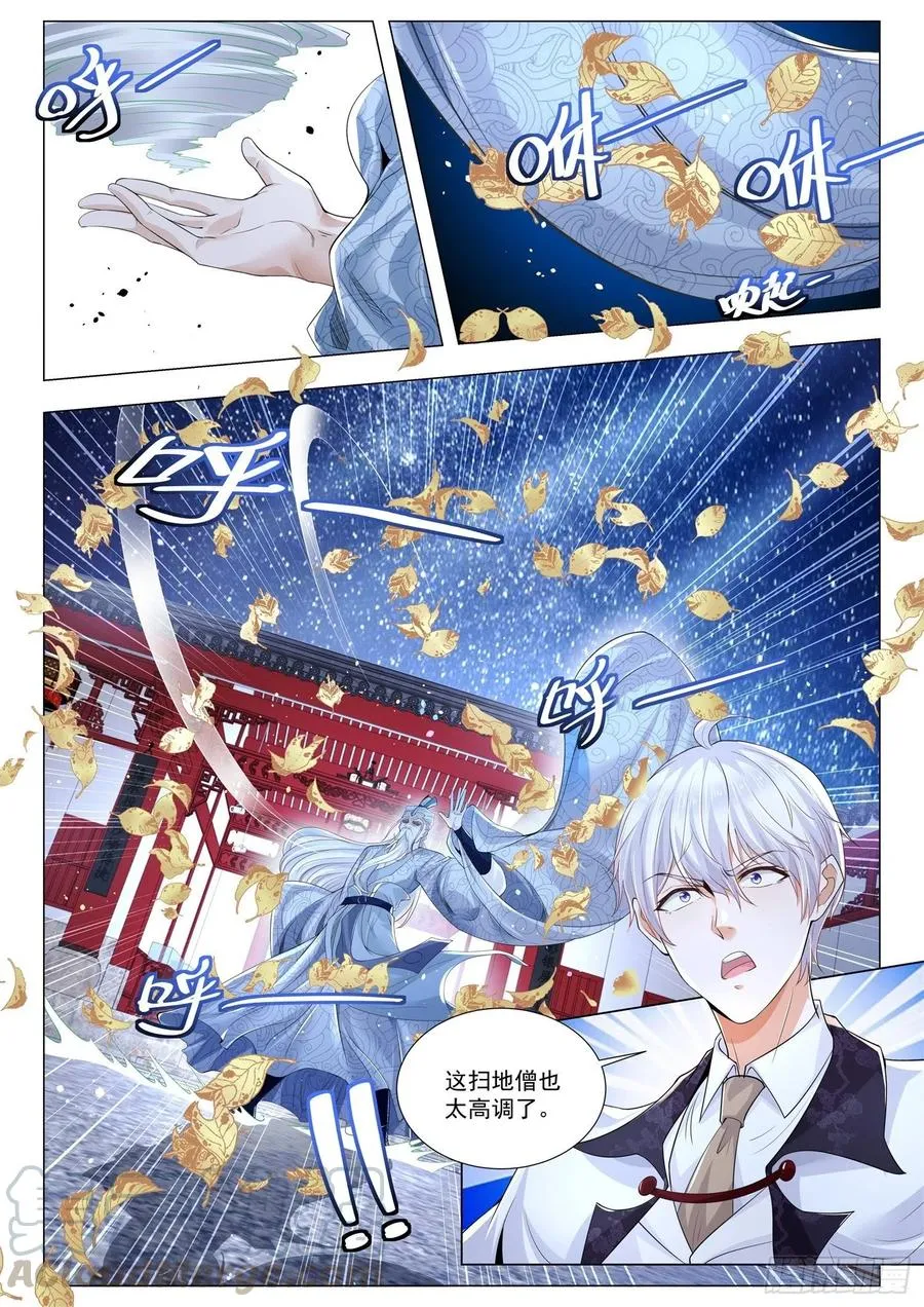 第310话 崩坏之力 第3页