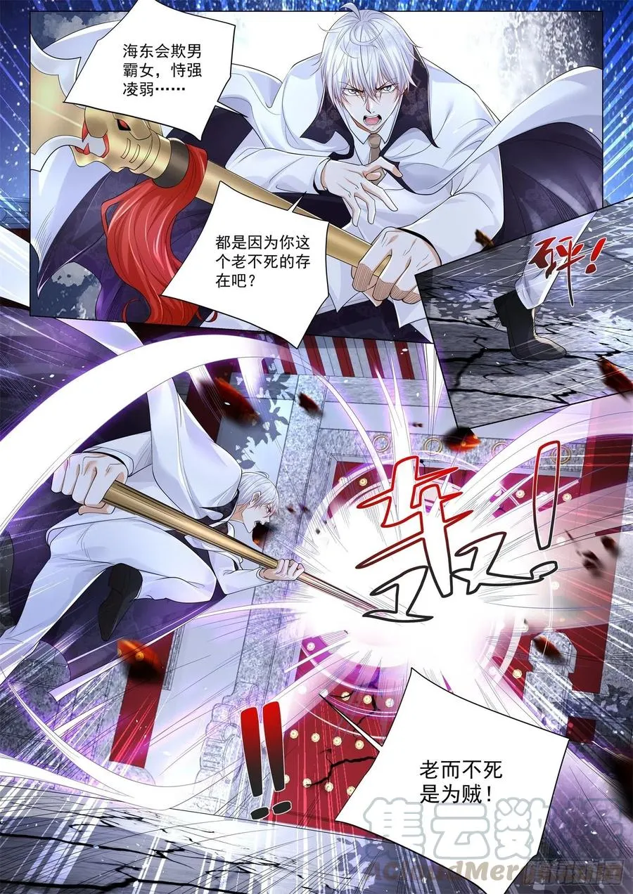 第310话 崩坏之力 第7页