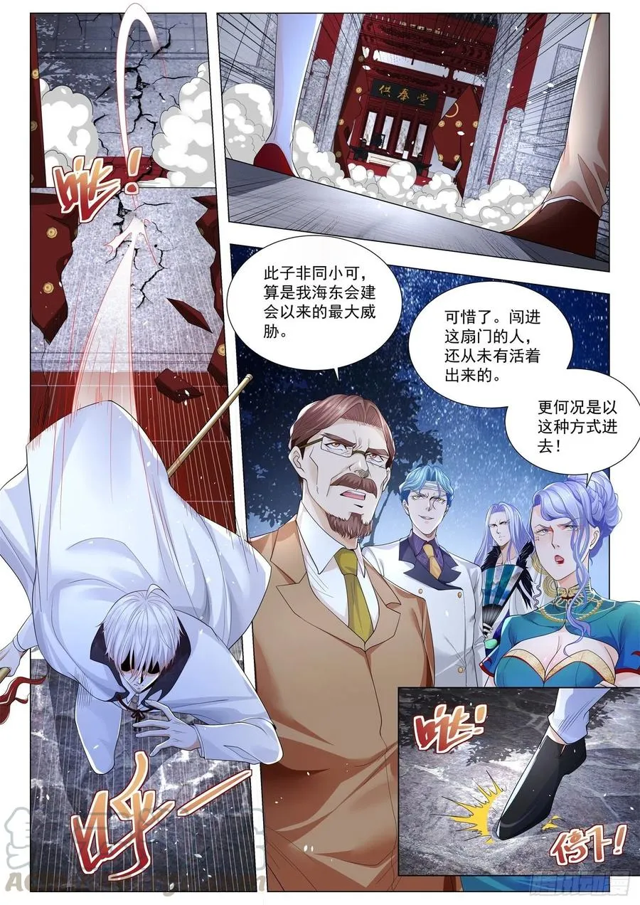 第310话 崩坏之力 第8页