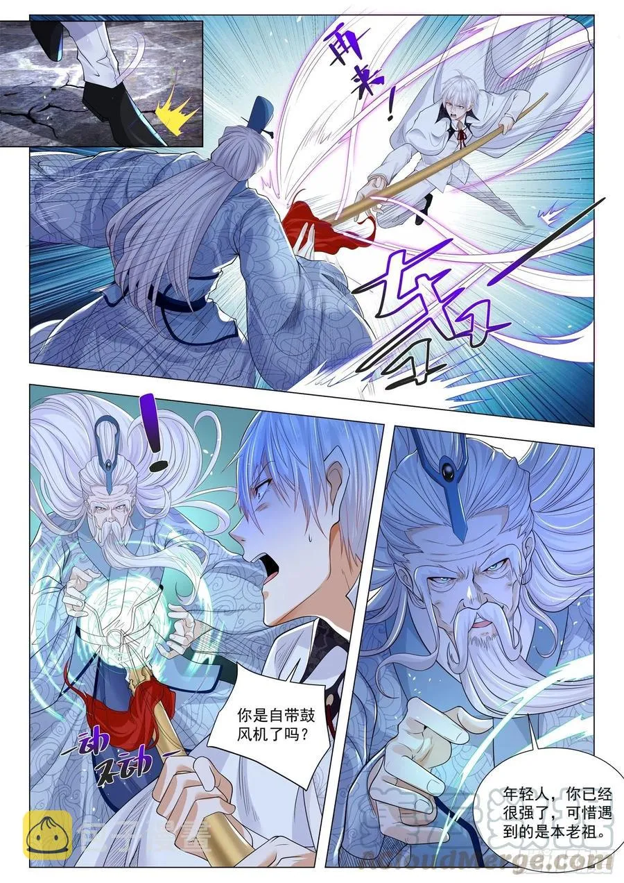 第310话 崩坏之力 第11页