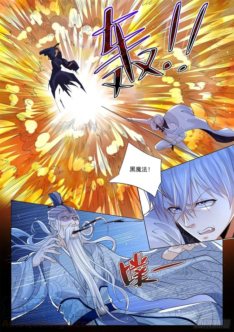 第310话 崩坏之力 第13页