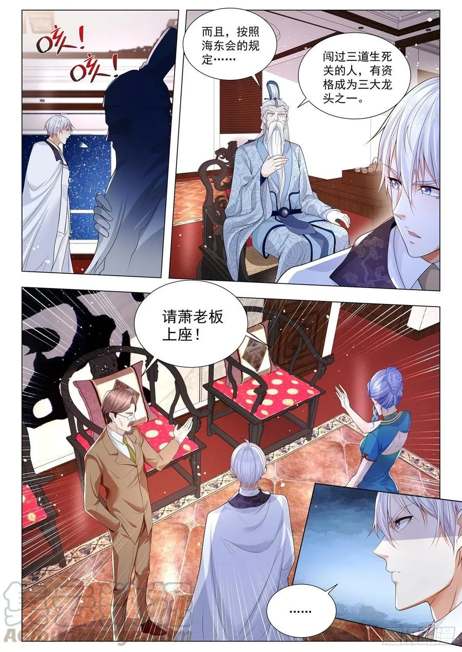 第311话 三大龙头 第7页