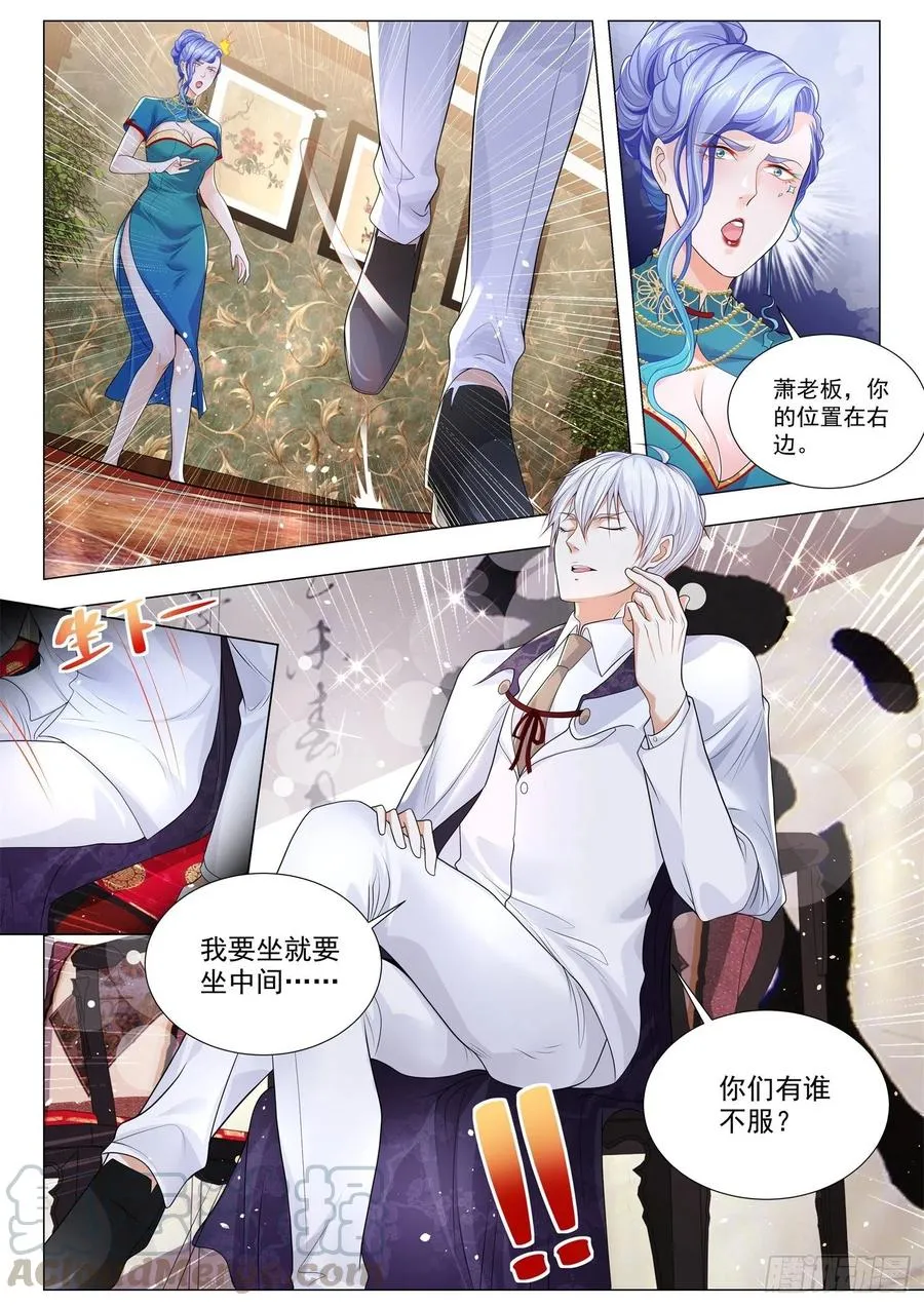 第311话 三大龙头 第8页