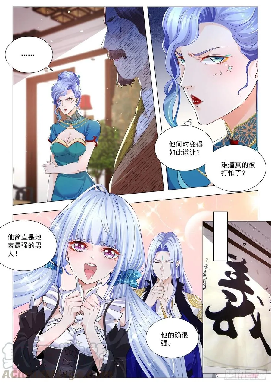 第311话 三大龙头 第10页