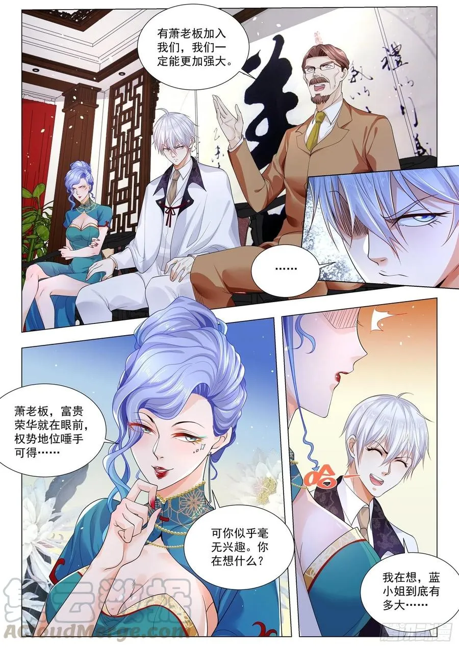 第311话 三大龙头 第12页