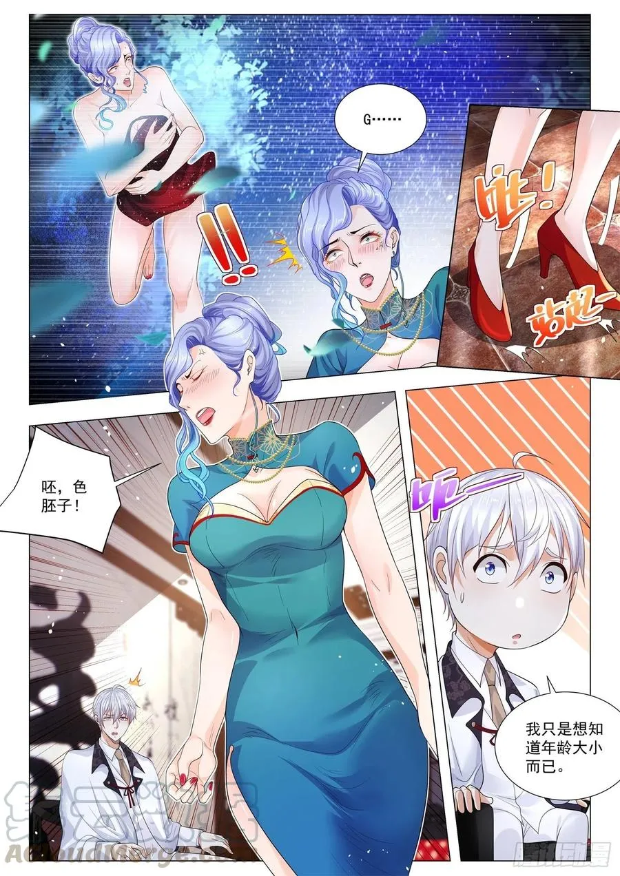 第311话 三大龙头 第13页