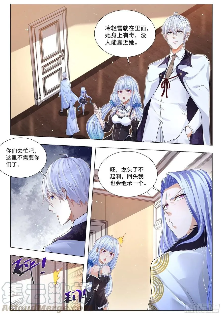 第312话 轮不到我 第2页