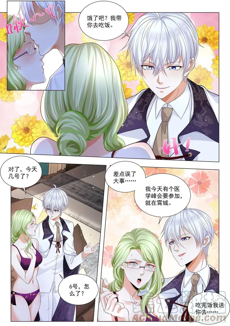 第312话 轮不到我 第5页