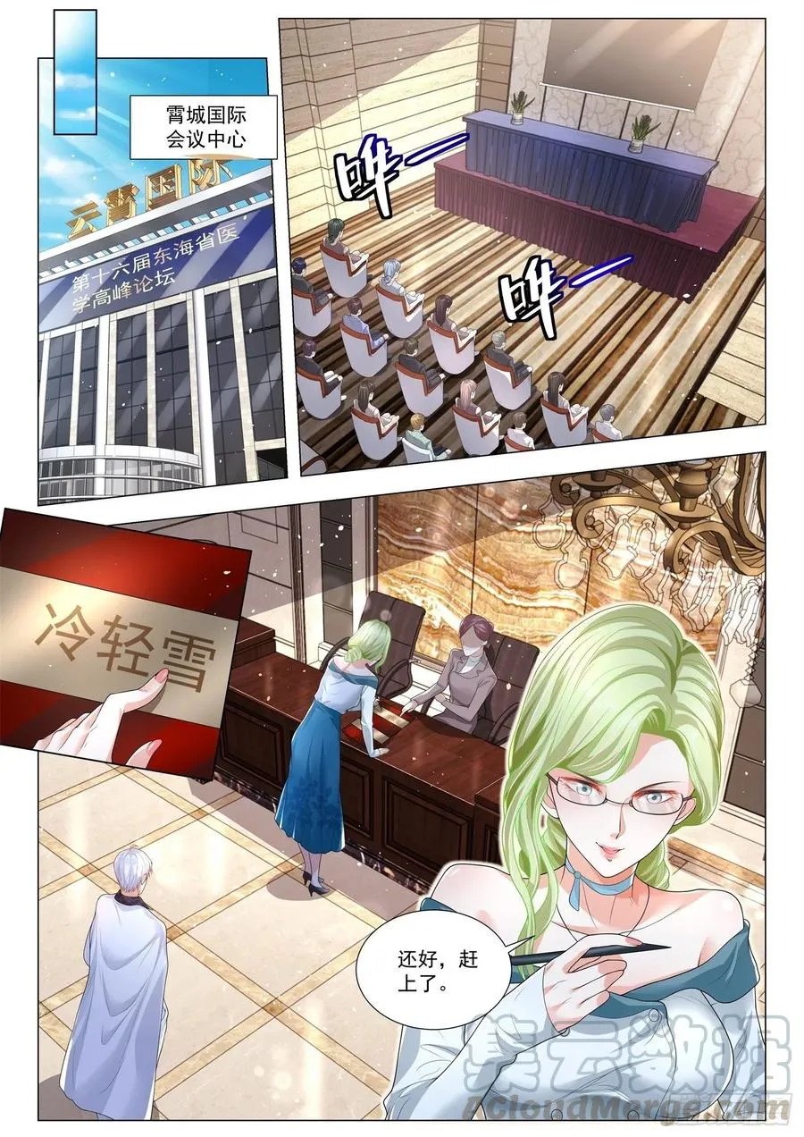 第312话 轮不到我 第6页