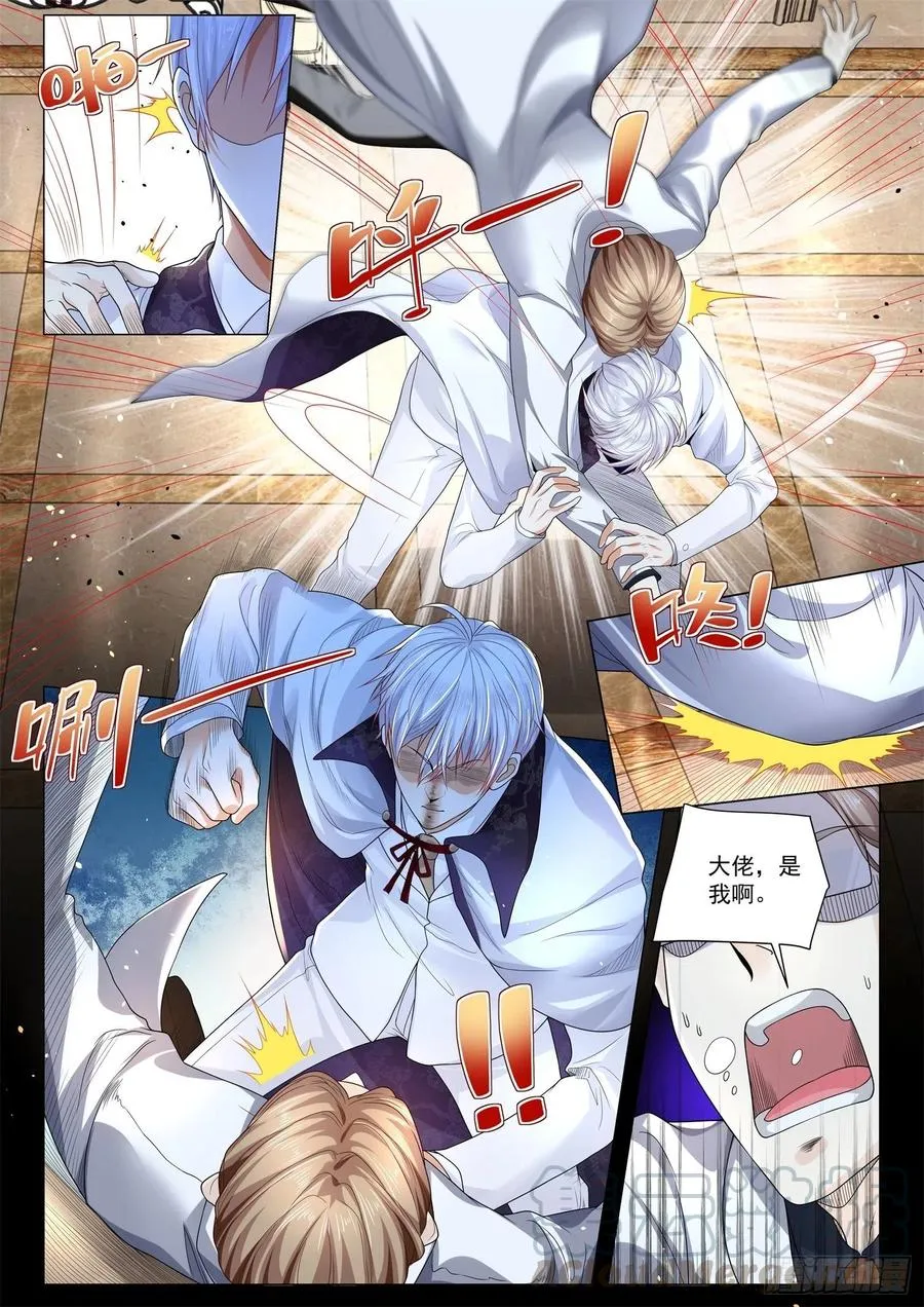 第312话 轮不到我 第7页