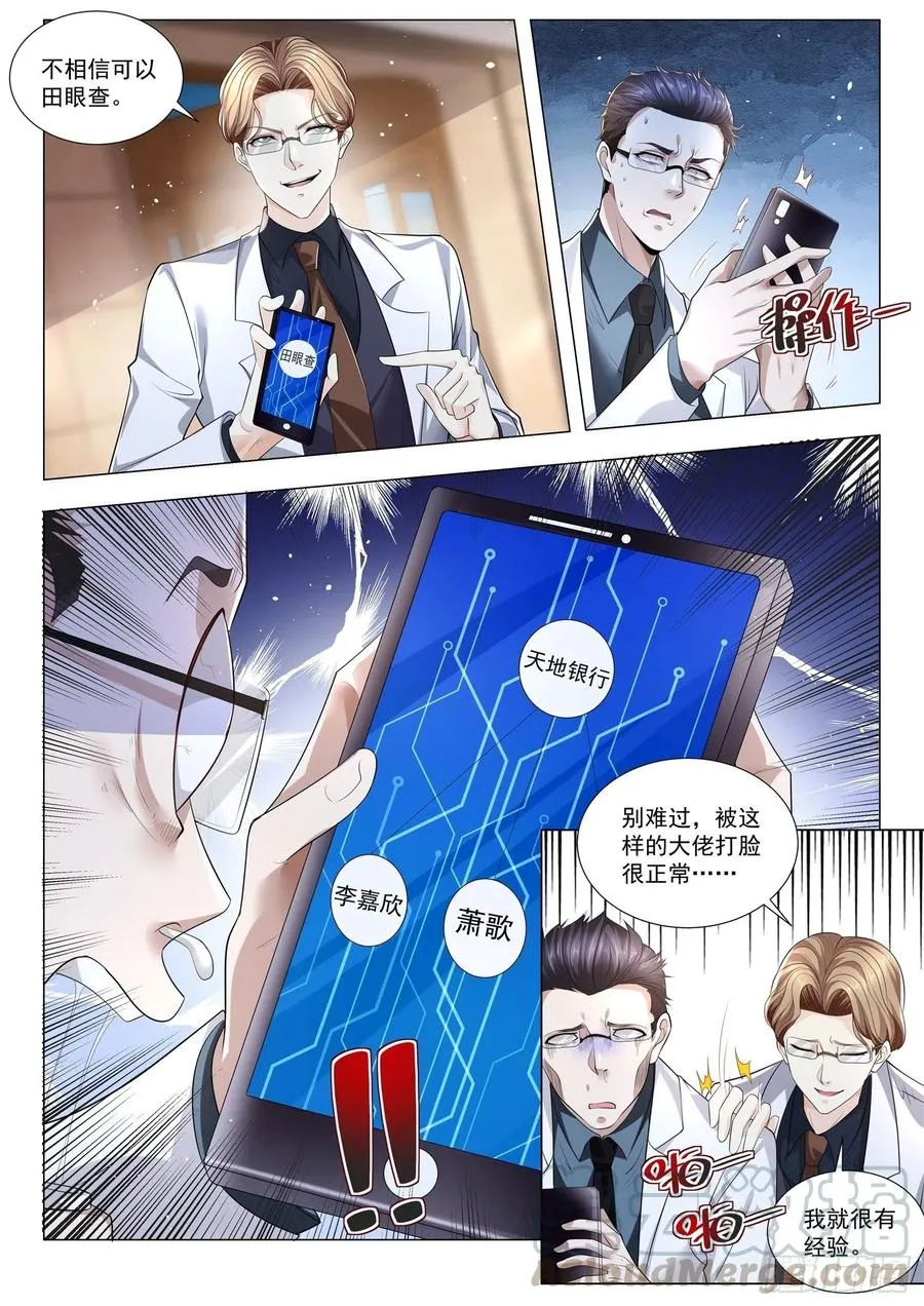 第313话 有钱了不起啊 第9页
