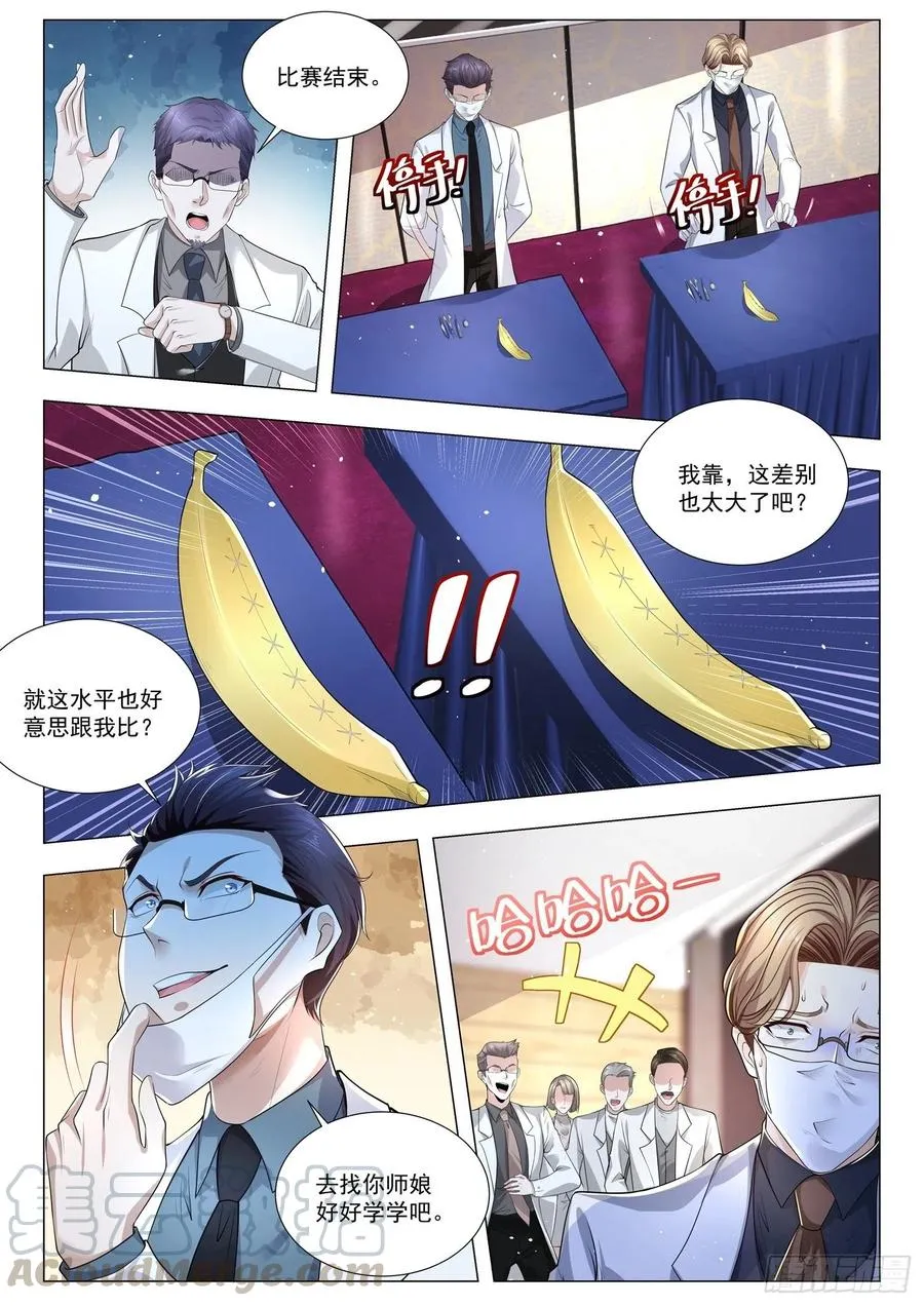 第314话 三头六臂 第4页