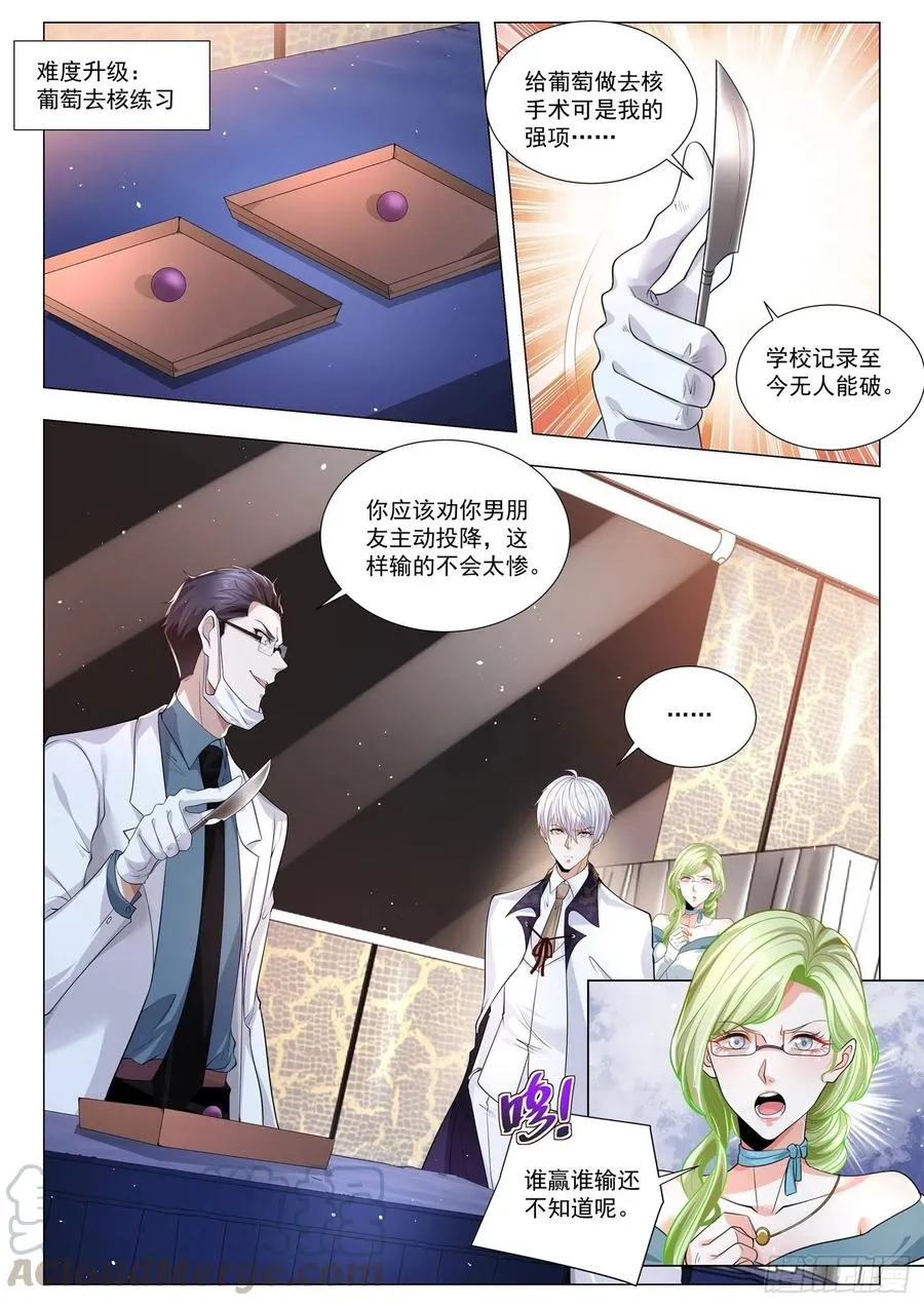 第314话 三头六臂 第6页