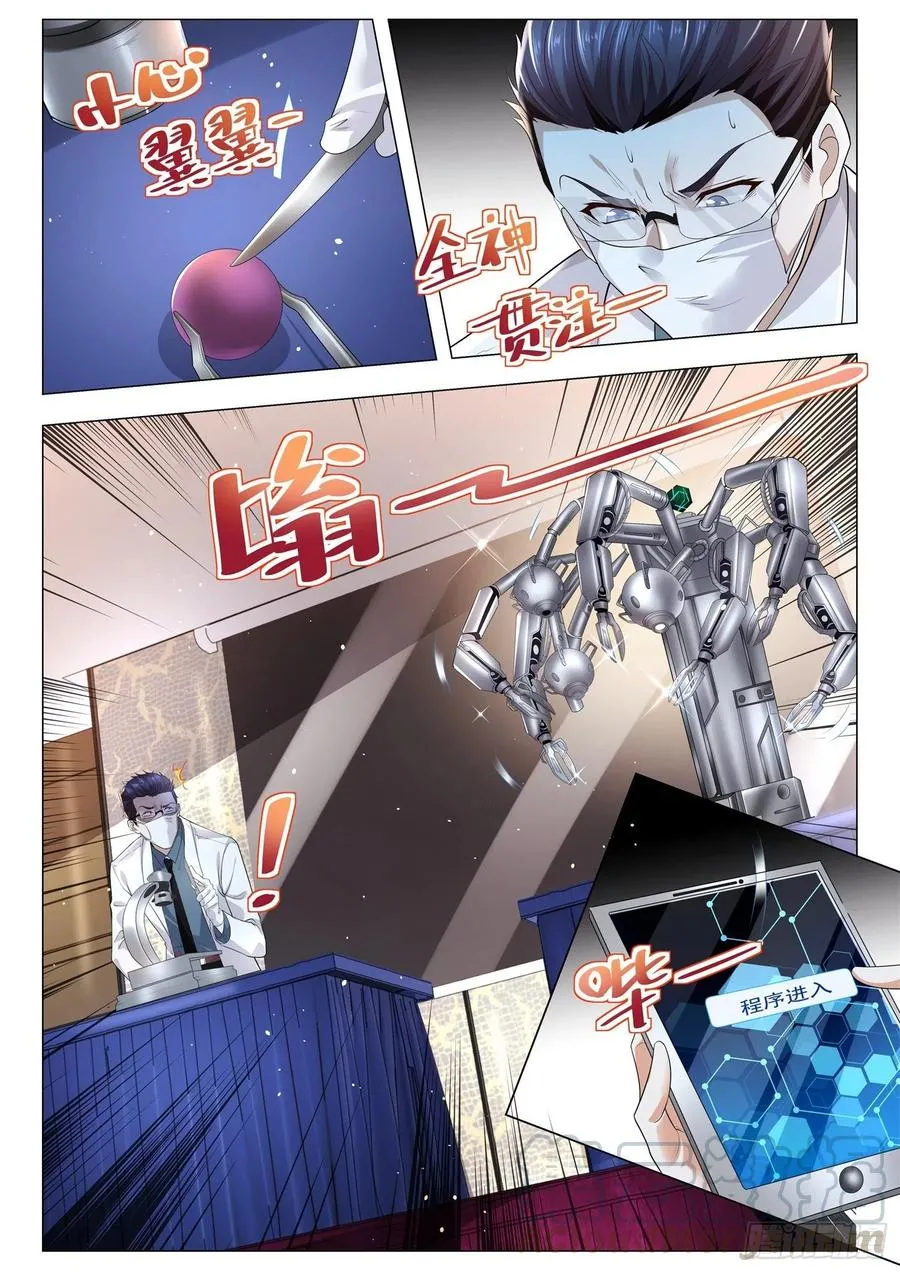 第314话 三头六臂 第9页