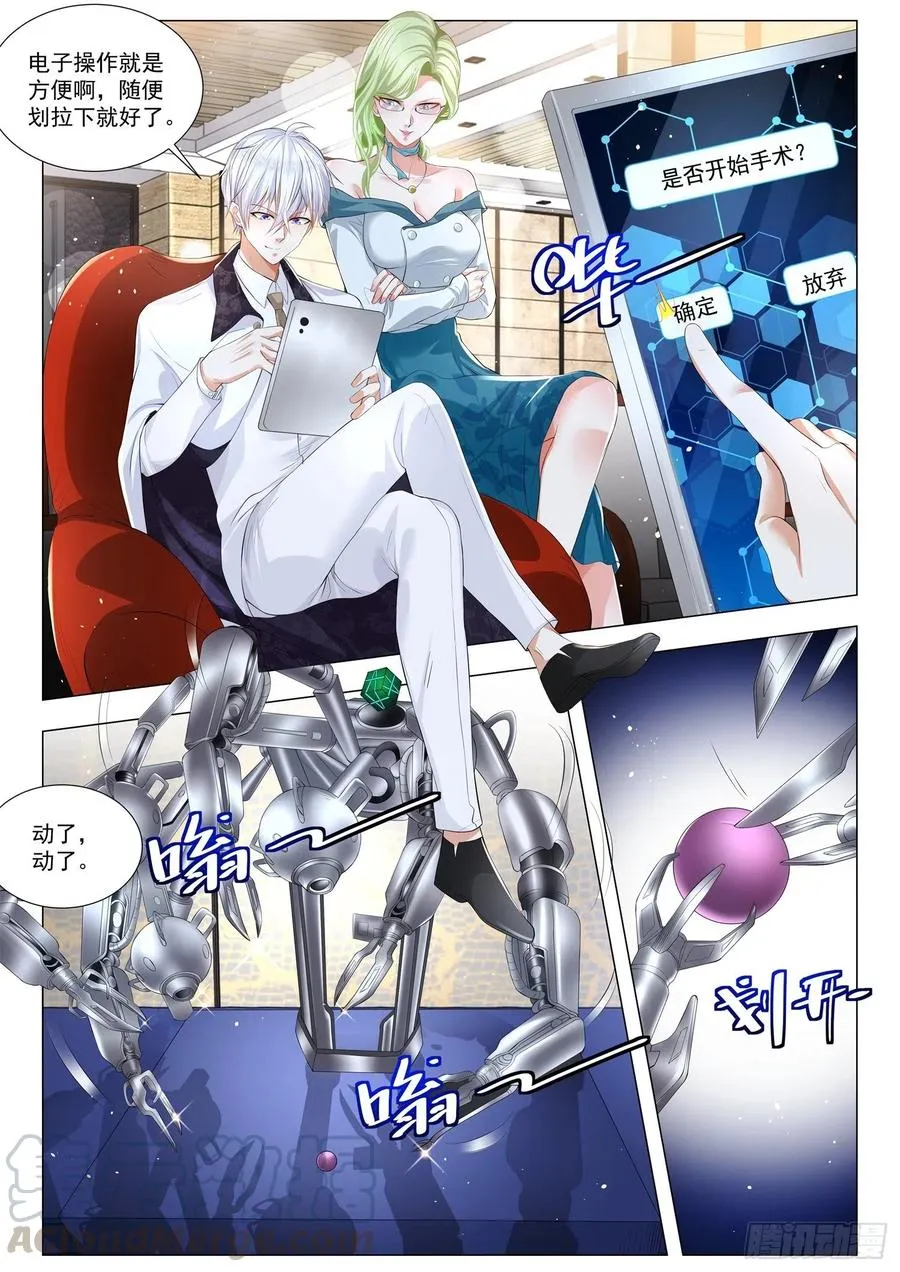 第314话 三头六臂 第10页