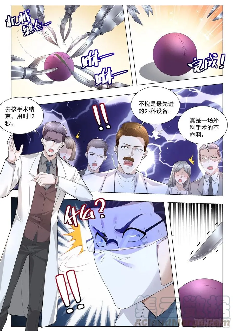 第314话 三头六臂 第12页