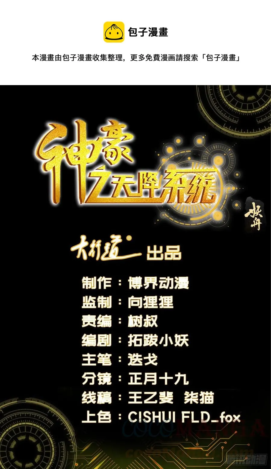 第315话 凄惨的艾莎 第1页