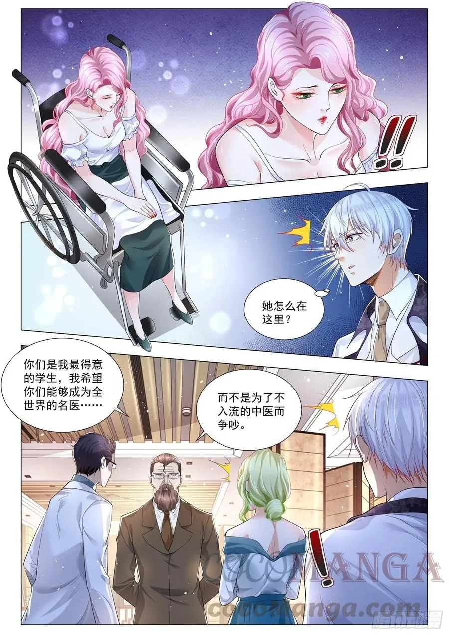 第315话 凄惨的艾莎 第3页
