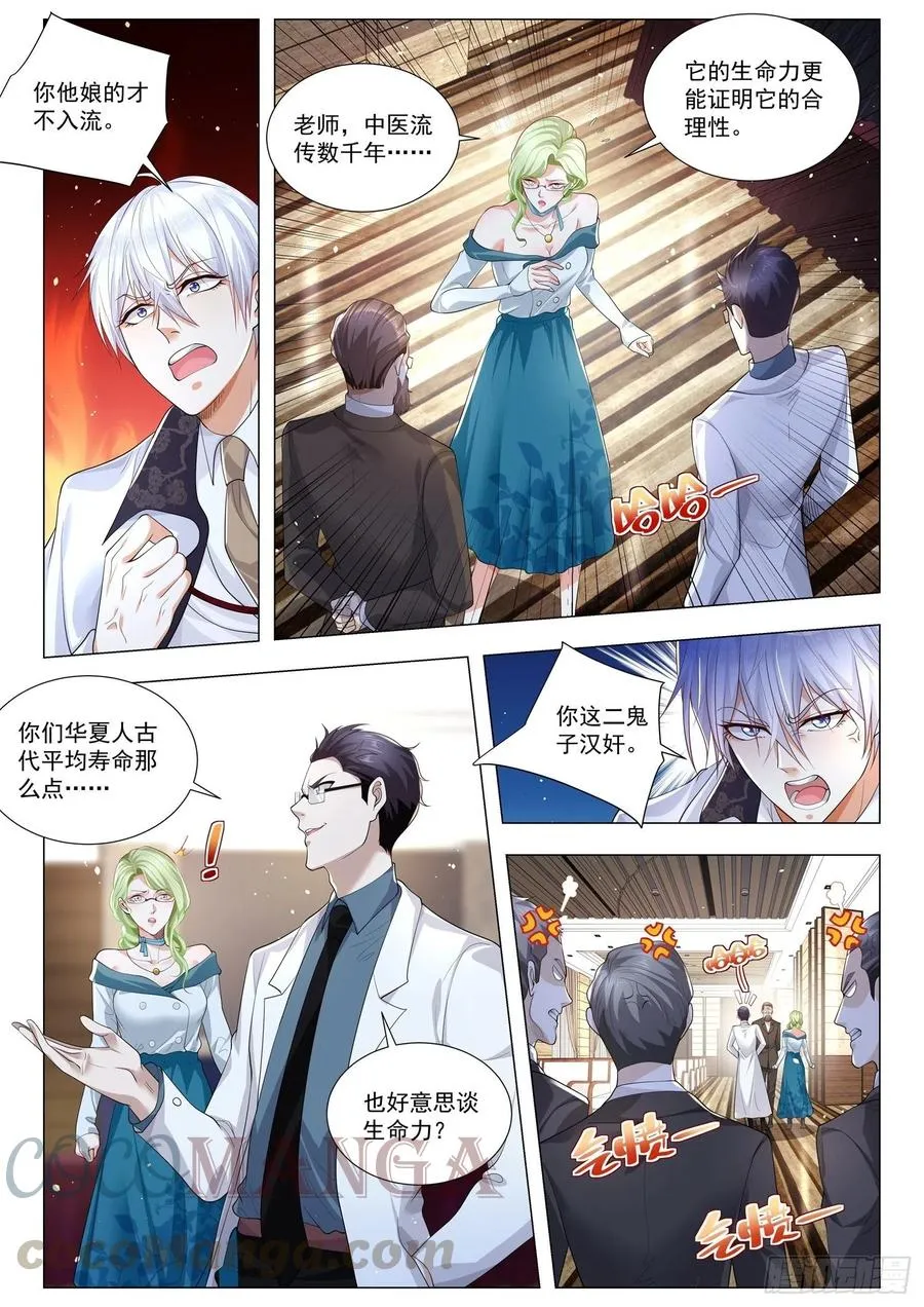 第315话 凄惨的艾莎 第4页