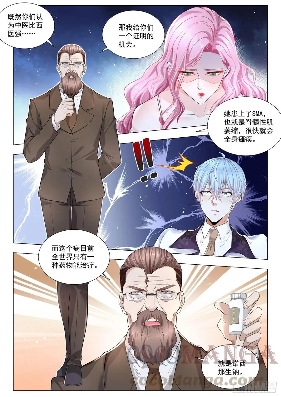 第315话 凄惨的艾莎 第5页