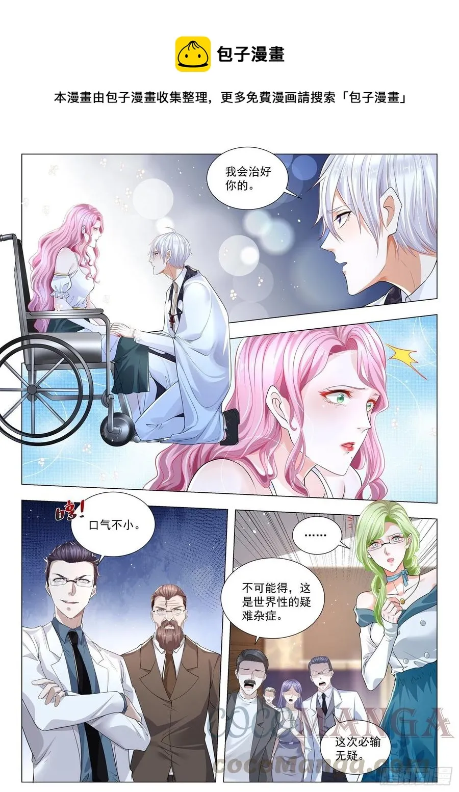第315话 凄惨的艾莎 第7页