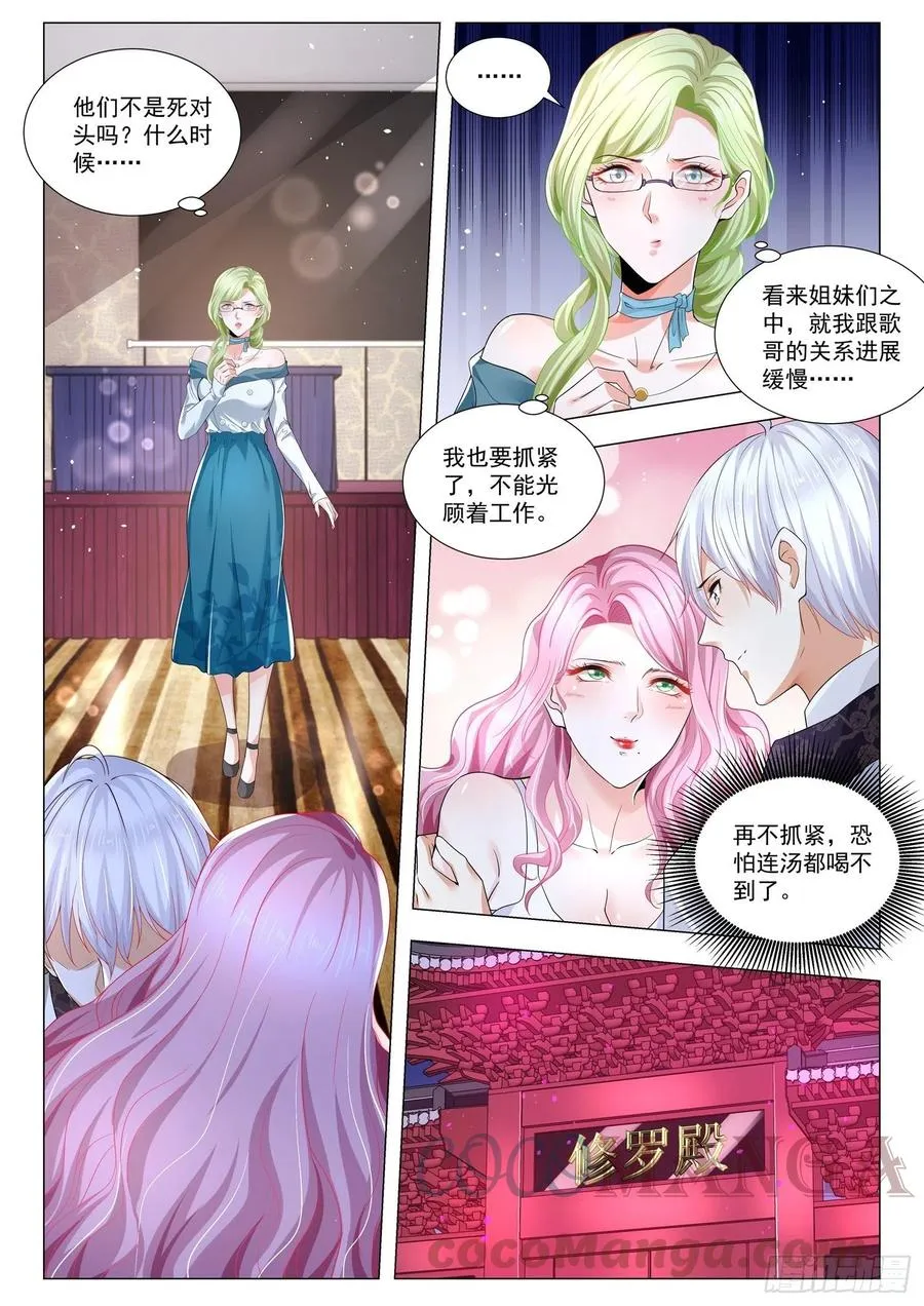 第315话 凄惨的艾莎 第10页