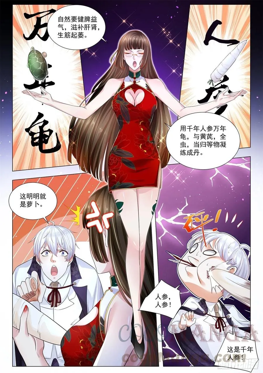 第315话 凄惨的艾莎 第12页