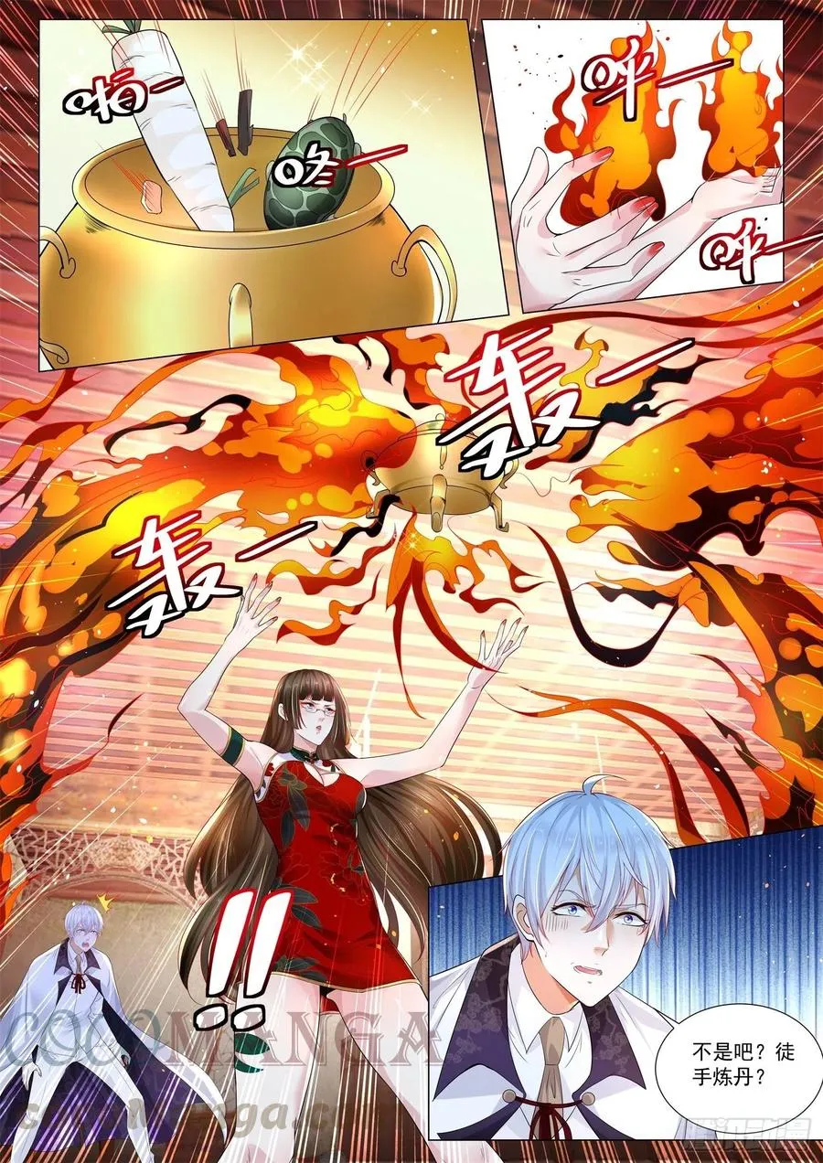 第315话 凄惨的艾莎 第13页