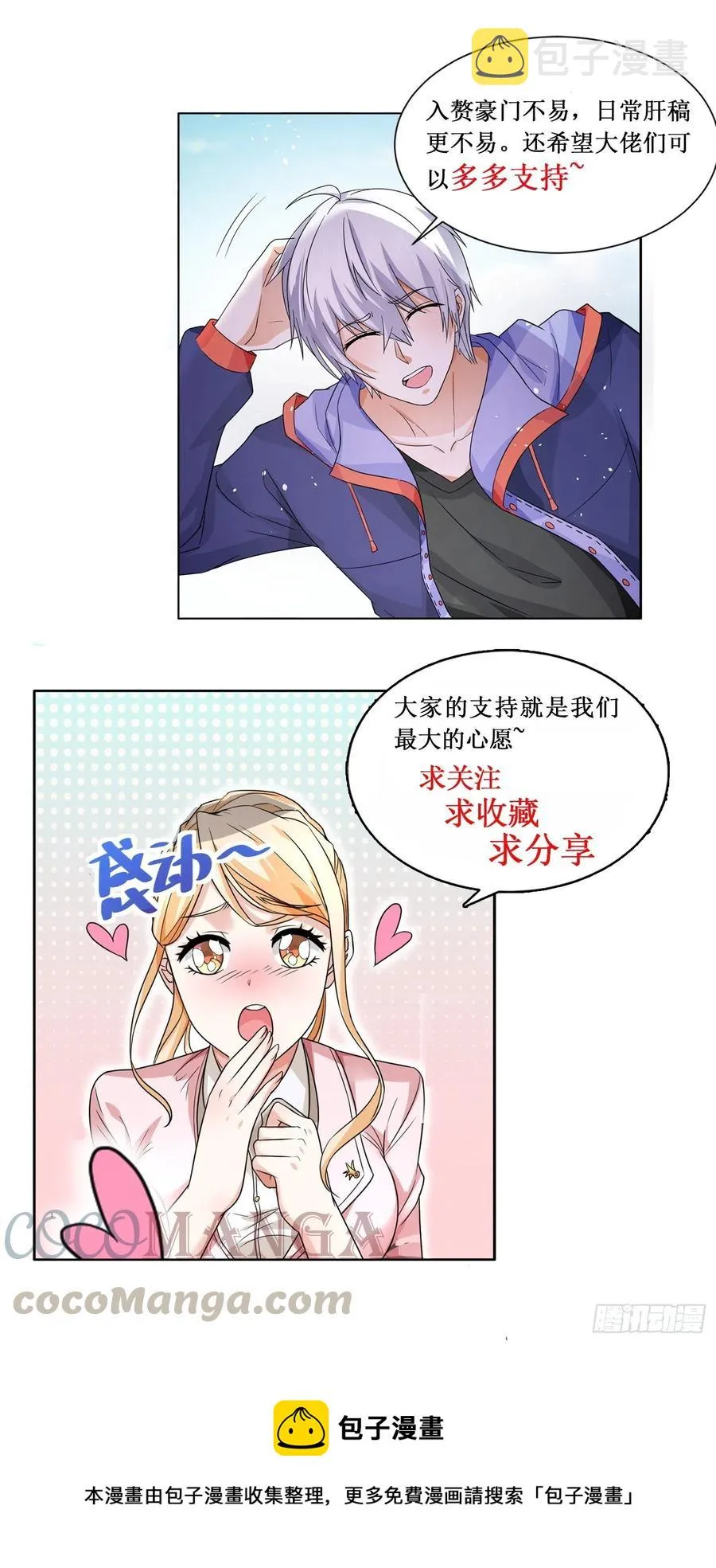 第315话 凄惨的艾莎 第14页