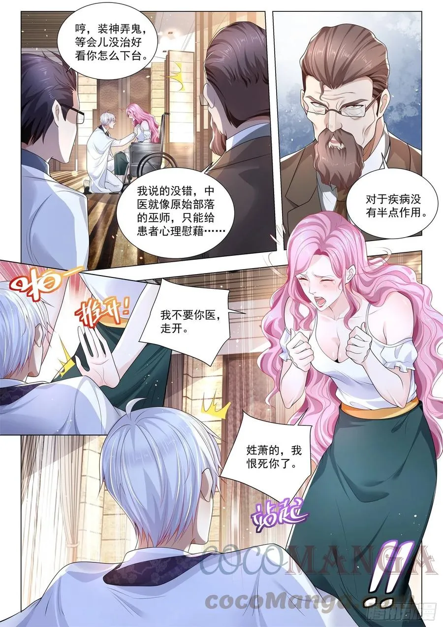 第316话 我要结婚了 第5页