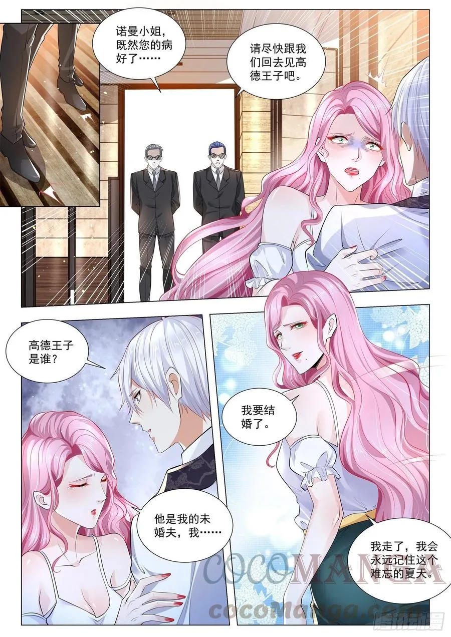 第316话 我要结婚了 第9页