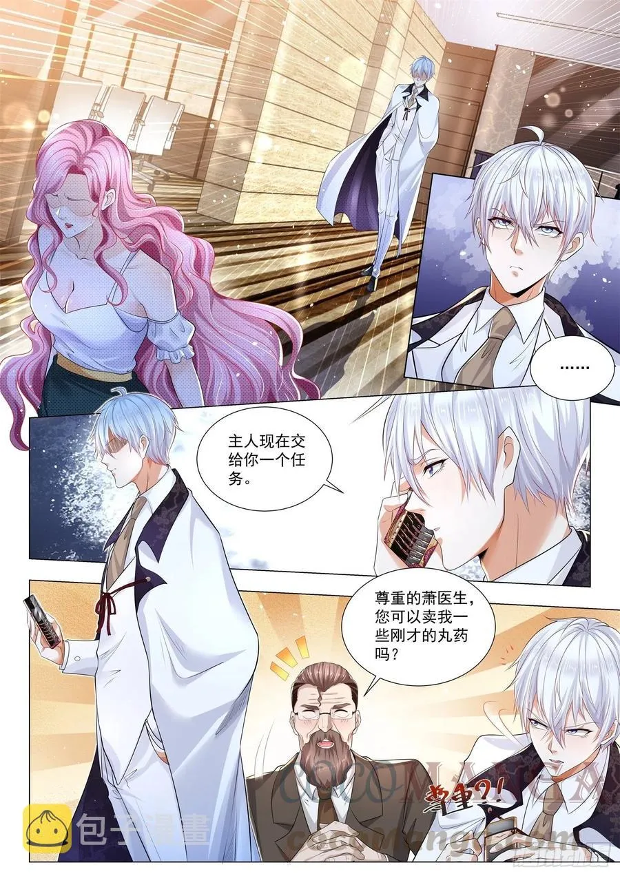 第316话 我要结婚了 第10页