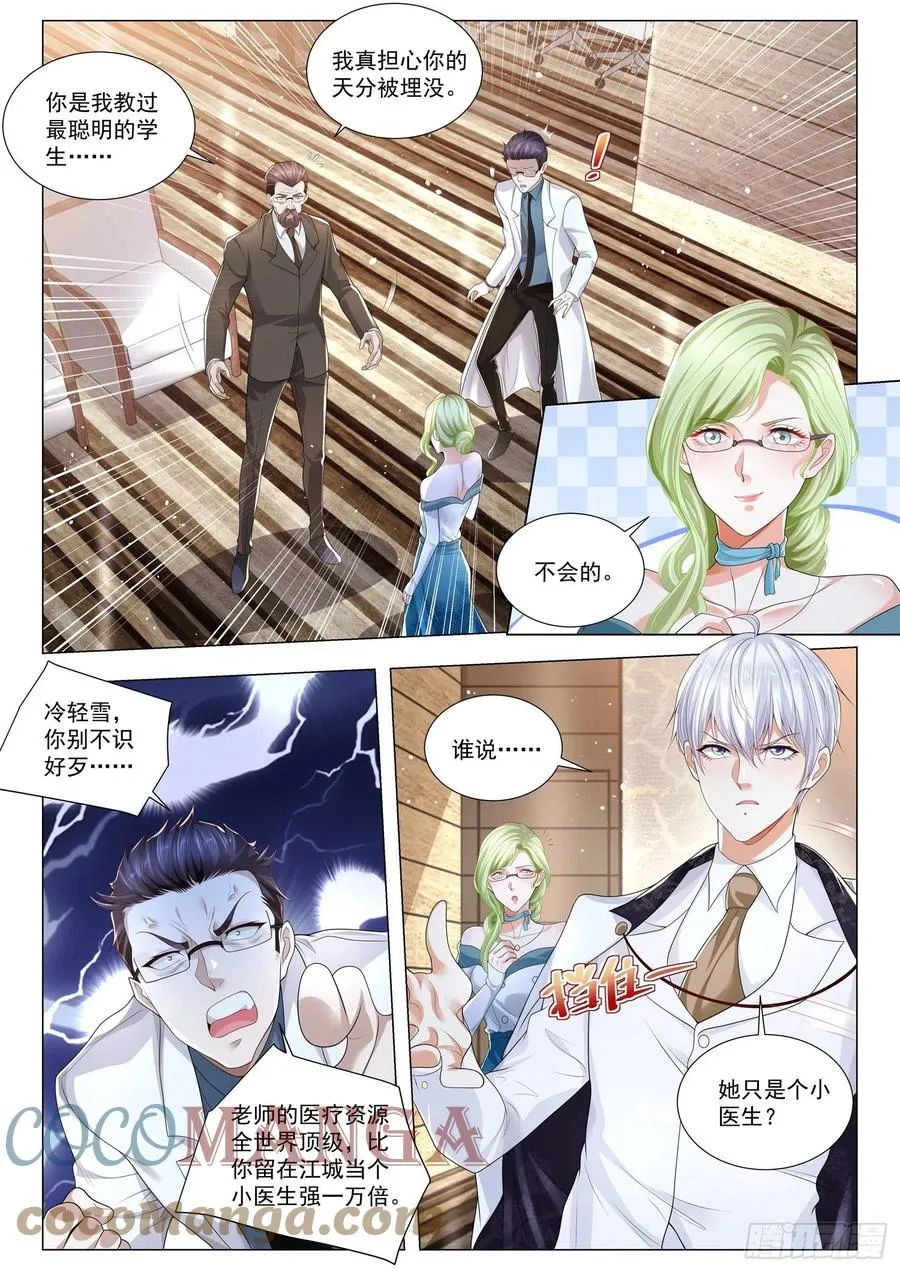 第317话 主人的任务 第2页