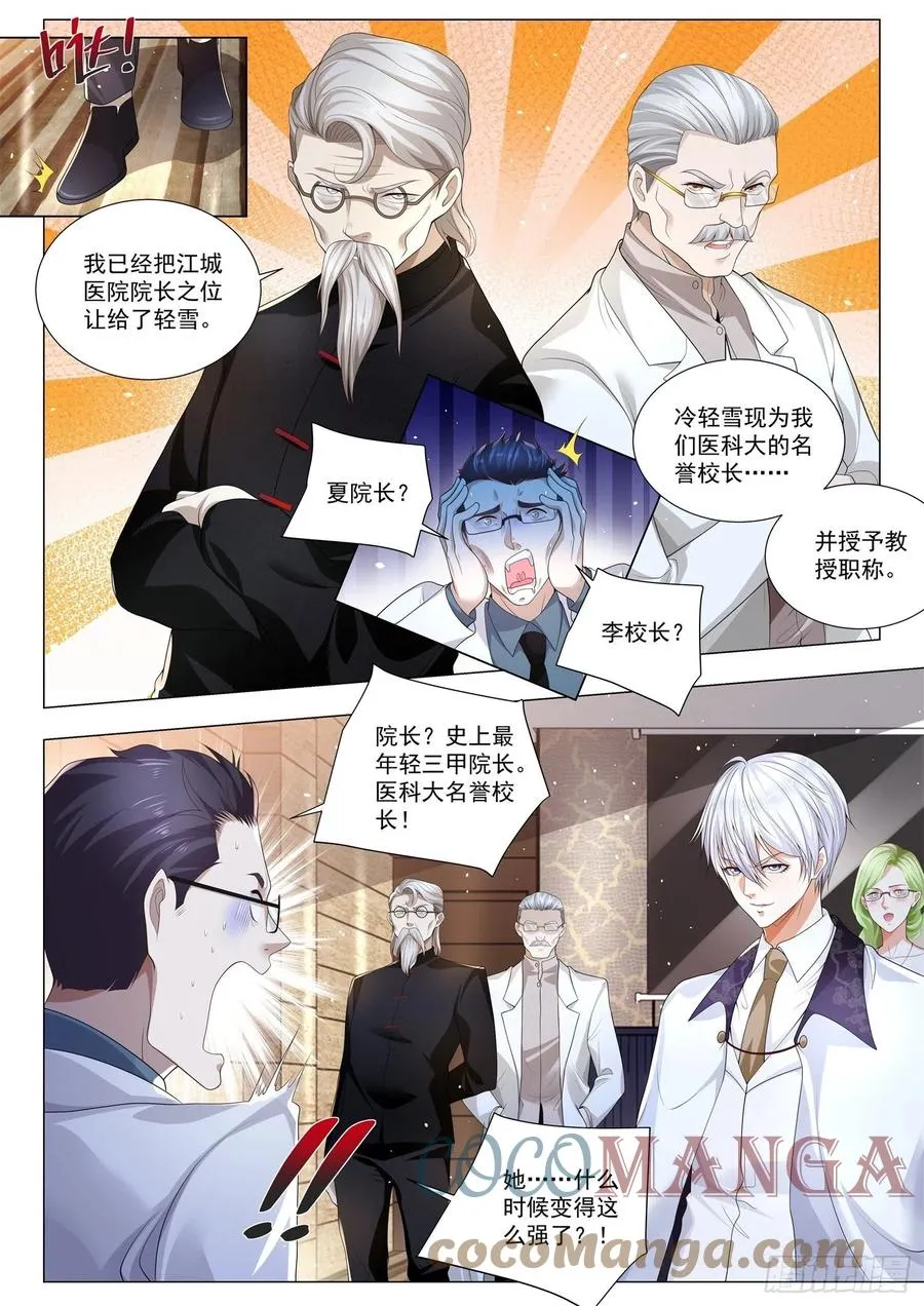 第317话 主人的任务 第3页