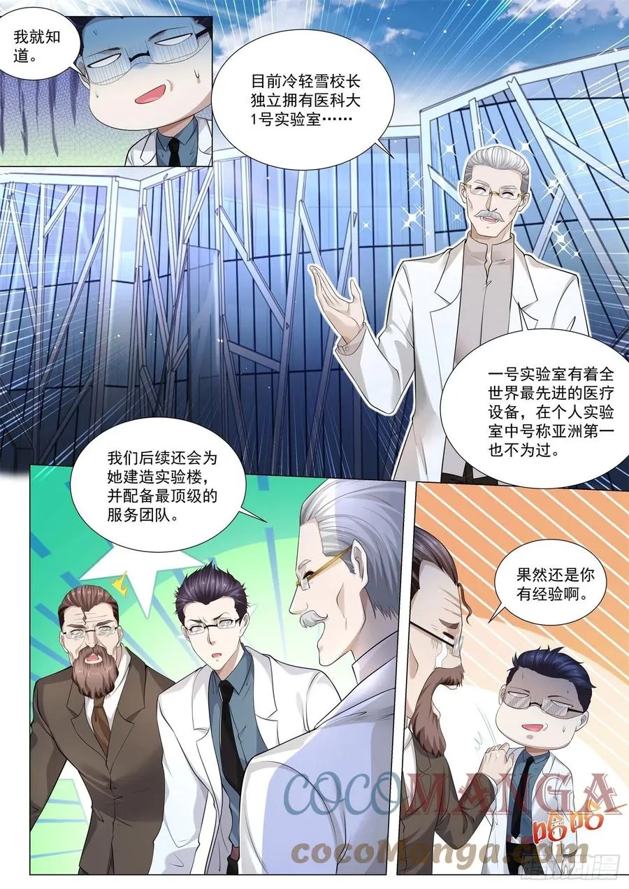 第317话 主人的任务 第6页