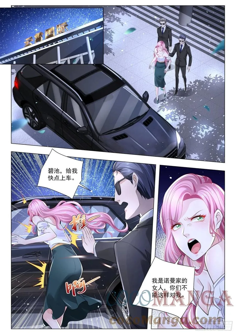 第317话 主人的任务 第8页