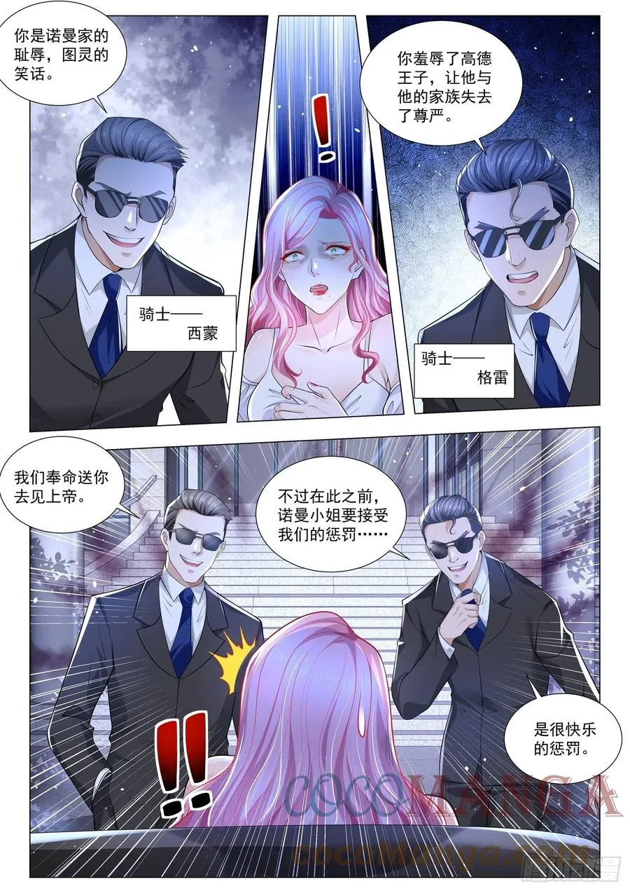 第317话 主人的任务 第9页