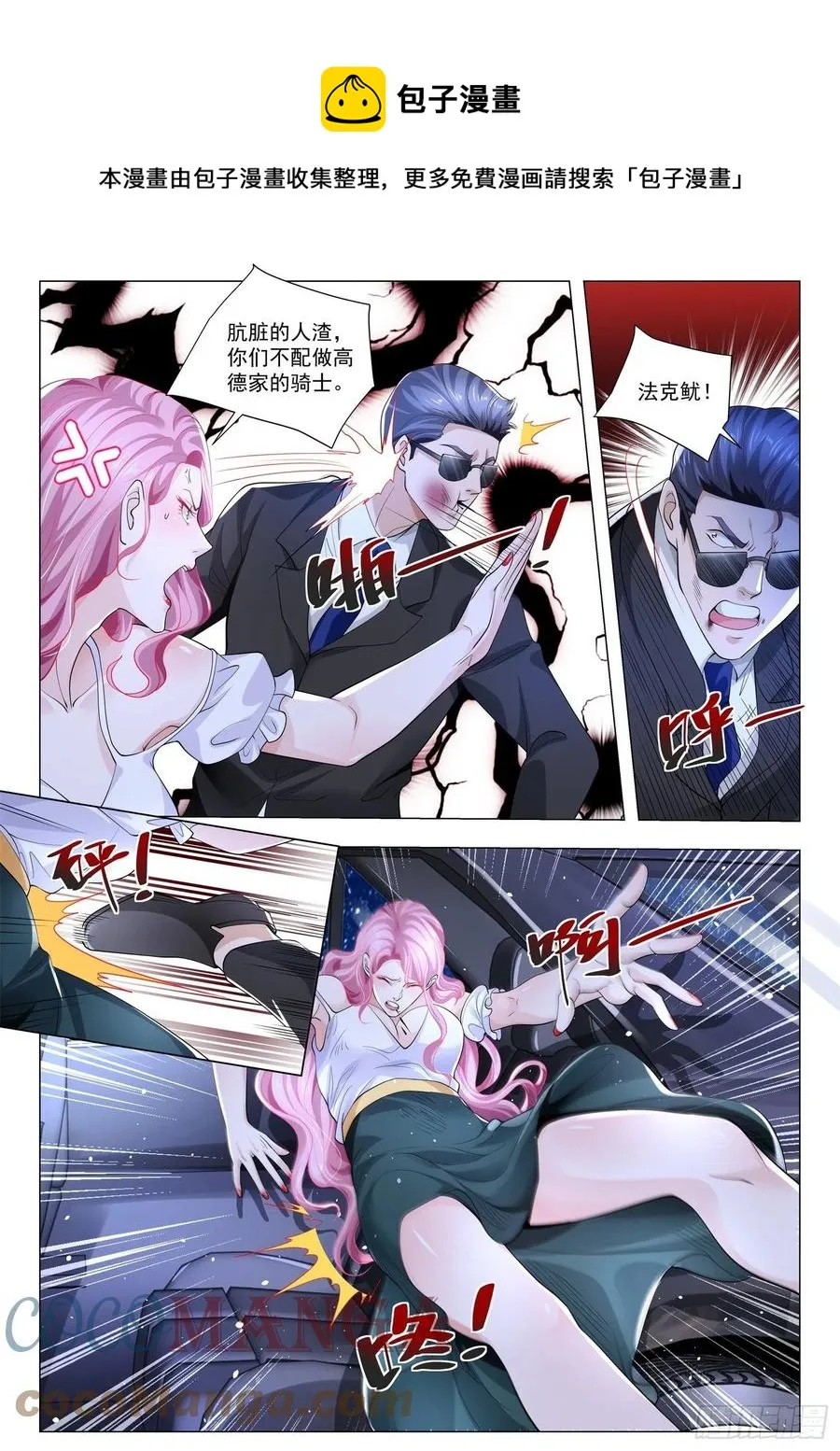 第317话 主人的任务 第10页